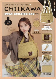 CHIIKAWA 2WAY QUILTING BAG BOOK ちいかわ ツーウェイ キルティングバッグブック[本/雑誌] うさぎ Ver. (単行本・ムック) / 宝島社