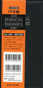 FP蒠[{/G] 2026N ubN / ߑZ[X