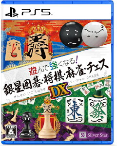 VŋȂ!␯͌EEE`FXDX[PS5] / Q[