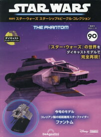 スター・ウォーズ スターシップ&ビークル・コレクション全国版[本/雑誌] 2025年11月18日号 (雑誌) / デアゴスティーニ・ジャパン