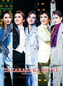 宝塚 ステージカレンダー[本/雑誌] 2026 / 宝塚クリエイティブアーツ
