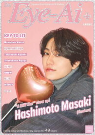 Re:Eye-Ai+ (アイアイプラス)[本/雑誌] Vol.13 【表紙】 橋本将生 (timelesz) / ザ・ショット
