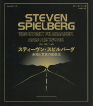 楽天市場】スティーヴン・スピルバーグ 本の通販