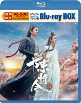 楽天市場】陳情令 blu-ray box3の通販