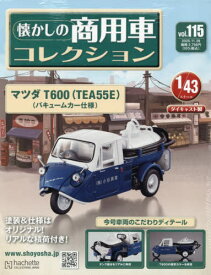 懐かしの商用車コレクション[本/雑誌] 2025年11月26日号 (雑誌) / アシェット・コレクションズ・ジャパン