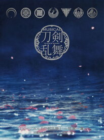 ミュージカル『刀剣乱舞』 ?陸奥一蓮?[CD] [初回限定盤 B] / 刀剣男士 formation of 陸奥一蓮