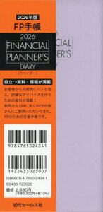 FP蒠[{/G] 2026N x_[ / ߑZ[X