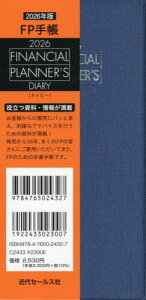 FP蒠[{/G] 2026N lCr[ / ߑZ[X