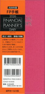 FP蒠[{/G] 2026N sN / ߑZ[X