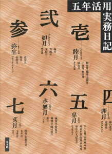 W 29.^ܔNpL[{/G] 2026N / W