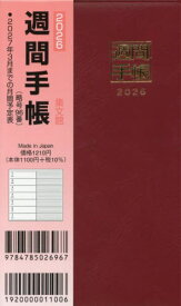 集文館 96.掌中判週間手帳[本/雑誌] 2026年版 赤 レッド / 集文館