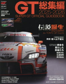 2025-2026 スーパーGT公式ガイドブック総集編[本/雑誌] 2026年1月号 【付録】 ポスター (雑誌) / 三栄