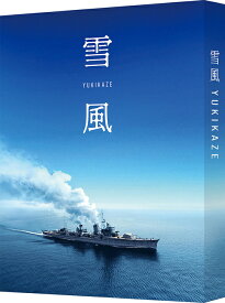 雪風 YUKIKAZE[Blu-ray] [特装限定版] / 邦画