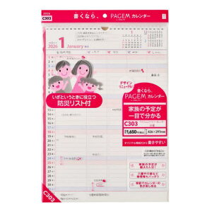 �\�� �y�C�W�F���t�@�~���[�J�����_�[ A3�c C303[�{/�G��] 2026�N��1���n�܂� / ���{�\������