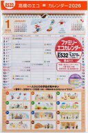 高橋 ファミリーエコカレンダー壁掛B4 E532[本/雑誌] 2026年版1月始まり / 高橋書店