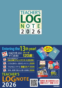 TEACHER�fS LOG NOTE[�{/�G��] 2026�N�� / ���������X