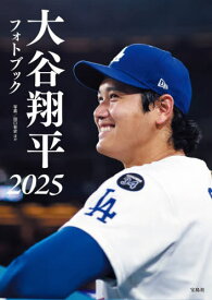 大谷翔平フォトブック[本/雑誌] 2025 (単行本・ムック) / 田口有史/ほか写真
