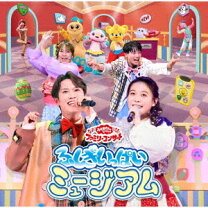 楽天市場】nhk おかあさんといっしょ ファミリーコンサート いつまでも 