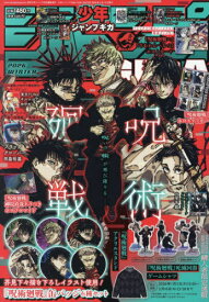 ジャンプGIGA[本/雑誌] 2026 WINTER 2026年2月号 【表紙&付録】 『呪術廻戦』TVアニメポスター&禪院直哉ホロブロマイド&ホロステッカー&モジュロポストカード (雑誌) / 集英社