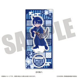 【MENEGI】『新劇場版 銀魂 -吉原大炎上-』 にゅ〜とろ アクリルスタンド B 志村新八【2026年3月発売】[グッズ]