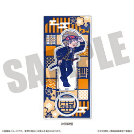 【MENEGI】『新劇場版 銀魂 -吉原大炎上-』 にゅ〜とろ アクリルスタンド J 沖田総悟【2026年3月発売】[グッズ]