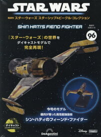 スター・ウォーズ スターシップ&ビークル・コレクション全国版[本/雑誌] 2026年2月10日号 (雑誌) / デアゴスティーニ・ジャパン