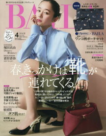 BAILA (バイラ)[本/雑誌] 2026年4月号 【付録】 LeSportsac レスポートサック 愛嬌たっぷりワンコ柄ポーチセット / 集英社