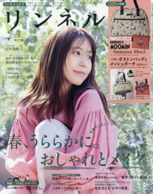リンネル[本/雑誌] 2026年4月号 【付録】 MOOMIN×Samansa Mos2(サマンサ モスモス) ムーミン谷の仲間たちが大集合!たためるボストンバッグ&メッシュポーチ / 宝島社