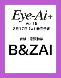 Re:Eye-Ai+ (アイアイプラス)[本/雑誌] Vol.15 【表紙】 B&ZAI (バンザイ) / ザ・ショット