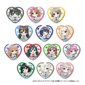 【シーズナルプランツ】ラブライブ! 虹ヶ咲学園スクールアイドル同好会 ぷちちょこ トレーディング ハート型缶バッジ ウィンター衣装 Ver. BOX【2026年5月発売】[グッズ]
