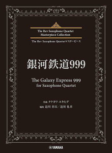 ��͓S��999[�{/�G��] (TheRevSaxophoneQuart) / �^�P�J�����L�q�f�ǐ���