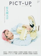 ピクトアップ[本/雑誌] 2026年4月号 【表紙】 佐久間大介 (Snow Man) / ピクトアップ