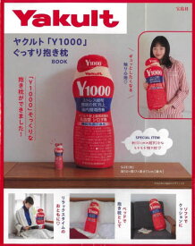 ヤクルト「Y1000」 ぐっすり抱き枕BOOK[本/雑誌] / 宝島社