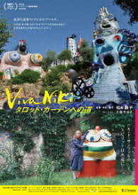 Viva Niki タロット・ガーデンへの道[Blu-ray] / 邦画 (ドキュメンタリー)