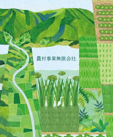 農村事業無限会社[本/雑誌] / 行政院農業委員會水土保持局