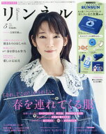 [新品/定価販売] リンネル[本/雑誌] 2026年5月号 【付録】 パペットスンスン 缶ケース入りミニ文具セット…