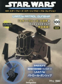 スター・ウォーズ スターシップ&ビークル・コレクション全国版[本/雑誌] 2026年4月7日号 (雑誌) / デアゴスティーニ・ジャパン