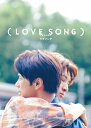 (LOVE SONG)[Blu-ray] 豪華版 / 邦画