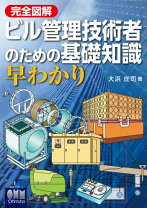 楽天市場】ビル経営管理士の通販