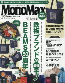 MonoMax (モノマックス)[本/雑誌] 2026年5月号 【付録】 紀ノ国屋 KINOKUNIYA 水に強い! 万能トートバッグ / 宝島社