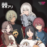 棘アリ[アナログ盤 (LP)] [完全生産限定盤] / トゲナシトゲアリ