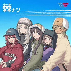 棘ナシ[アナログ盤 (LP)] [完全生産限定盤] / トゲナシトゲアリ