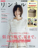 リンネル[本/雑誌] 2026年6月号増刊 【付録】 snow peak スノーピーク × 高山都 監修 ミラーが取り外せ…