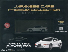 国産名車プレミアムコレクション全国版[本/雑誌] 2026年4月8日号 (雑誌) / アシェット・コレクションズ・ジャパン