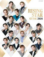 RISING STAR GUIDE ライジングスターガイド[本/雑誌] 2026 (タカラヅカMOOK) / 宝塚クリエイティブアーツ