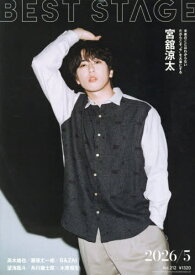 BEST STAGE (ベストステージ)[本/雑誌] 2026年5月号 【表紙】 宮舘涼太(Snow Man) / 音楽と人