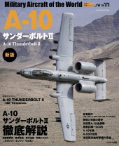 楽天市場】a-10 サンダーボルトiiの通販