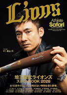 Athlete Safari 埼玉西武ライオンズスタイルBOOK 2026[本/雑誌] (HINODE MOOK) (単行本・ムック) / 日之…