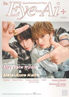 【4月下旬入荷分】 Re:Eye-Ai+ (アイアイプラス)[本/雑誌] Vol.16 【表紙】 宮舘涼太&松倉海斗 【インタ…