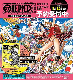 [注文後キャンセル不可/代引き不可/発売後に発送] ワンピースマガジン ONE PIECE magazine[本/雑誌] Vol.21 【特集】 ヒロインズ 【カード付き同梱版】 (集英社ムック) (単行本・ムック) / 尾田栄一郎
